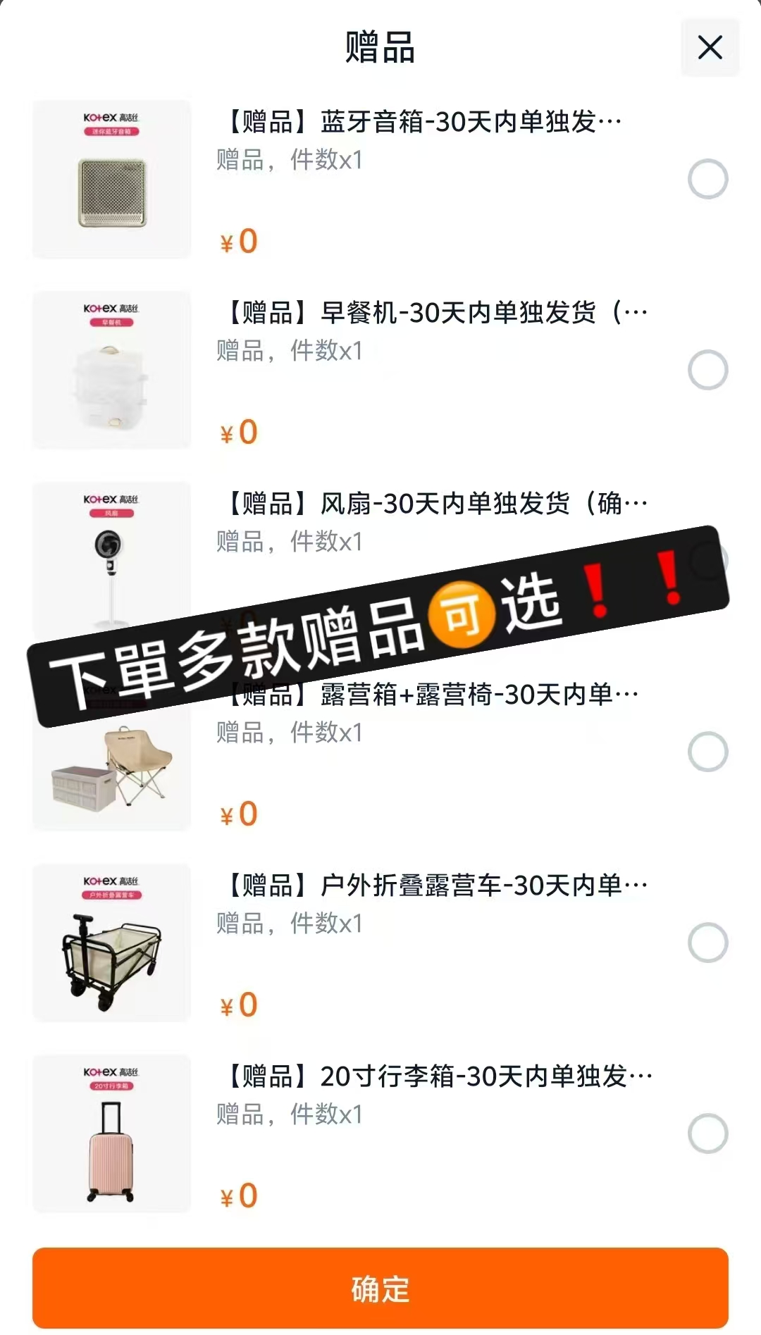 高洁丝阳光烘烘卫生巾套组拍2件 赠品八选一 129.6元 - 86线报 高洁丝阳光烘烘卫生巾套组拍2件 赠品八选一 129.6元 - 86线报