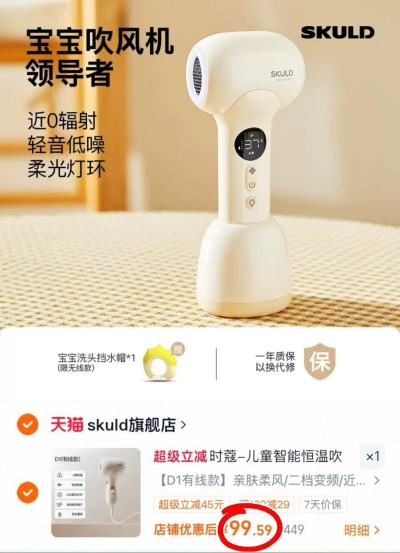 时蔻婴儿专用吹风机 99.5元 - 86线报