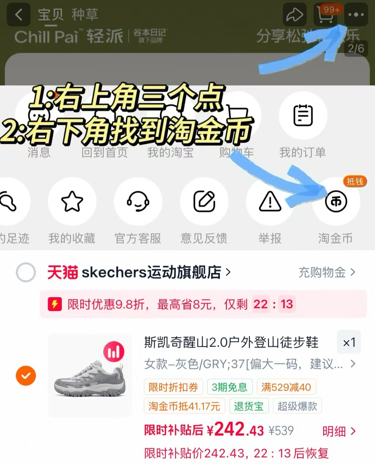 斯凯奇醒山徒步鞋 215元 - 86线报
