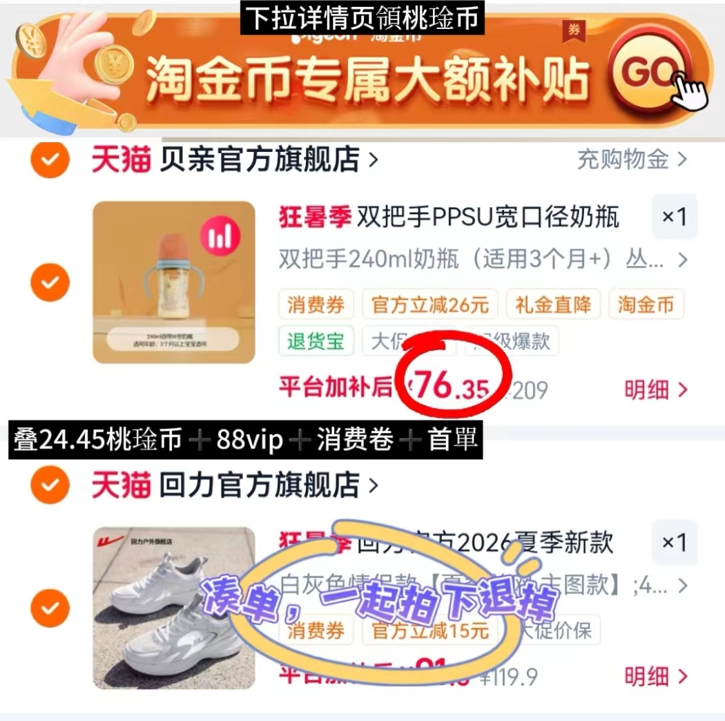 贝亲双把手奶瓶240ml 76.3元 - 86线报 贝亲双把手奶瓶240ml 76.3元 - 86线报