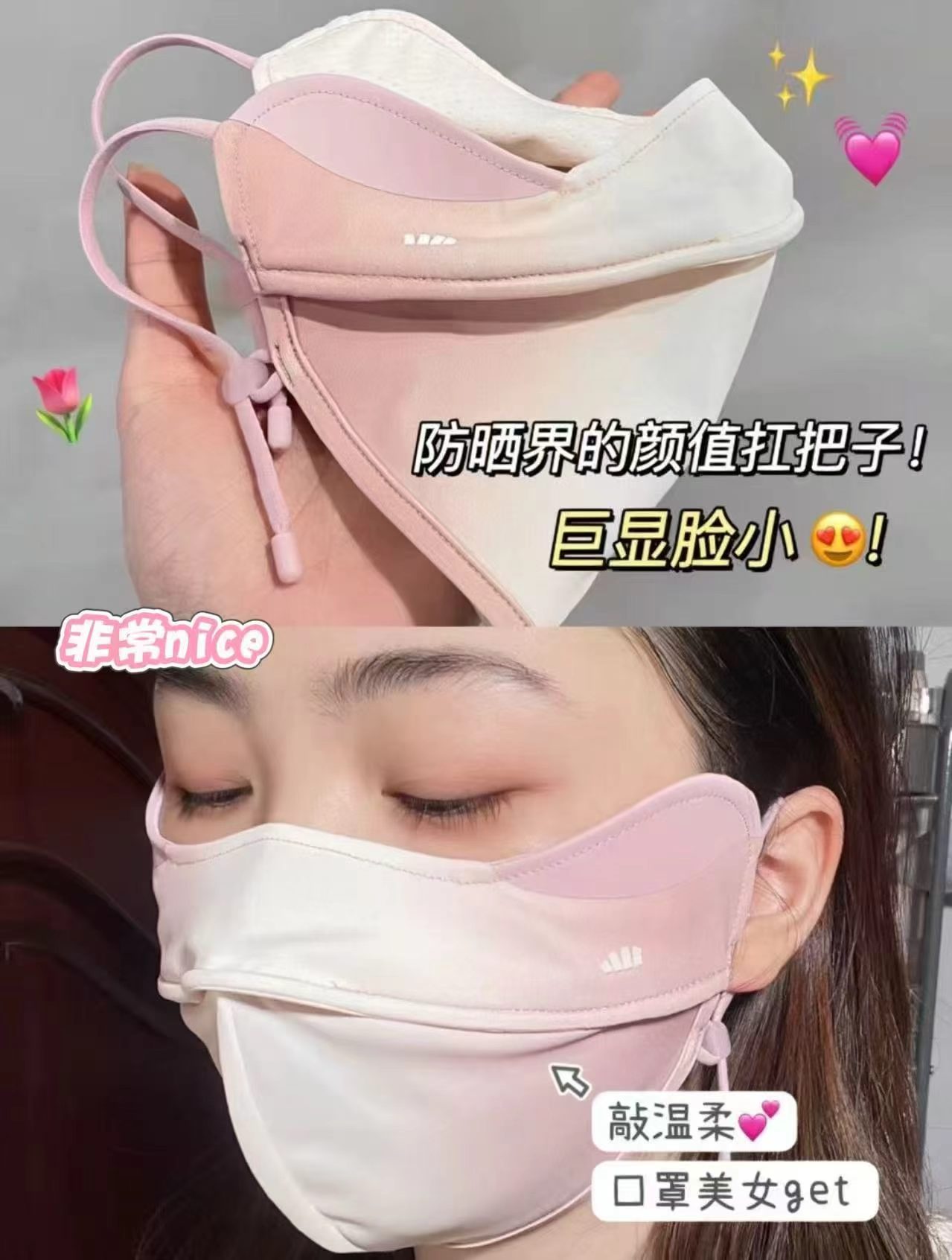 蕉下3D立体防晒口罩 31.9元 - 86线报