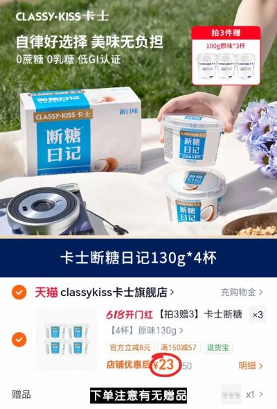 卡士断糖日记酸奶130g/杯 任拍3含赠共15杯 69元 - 线报酷