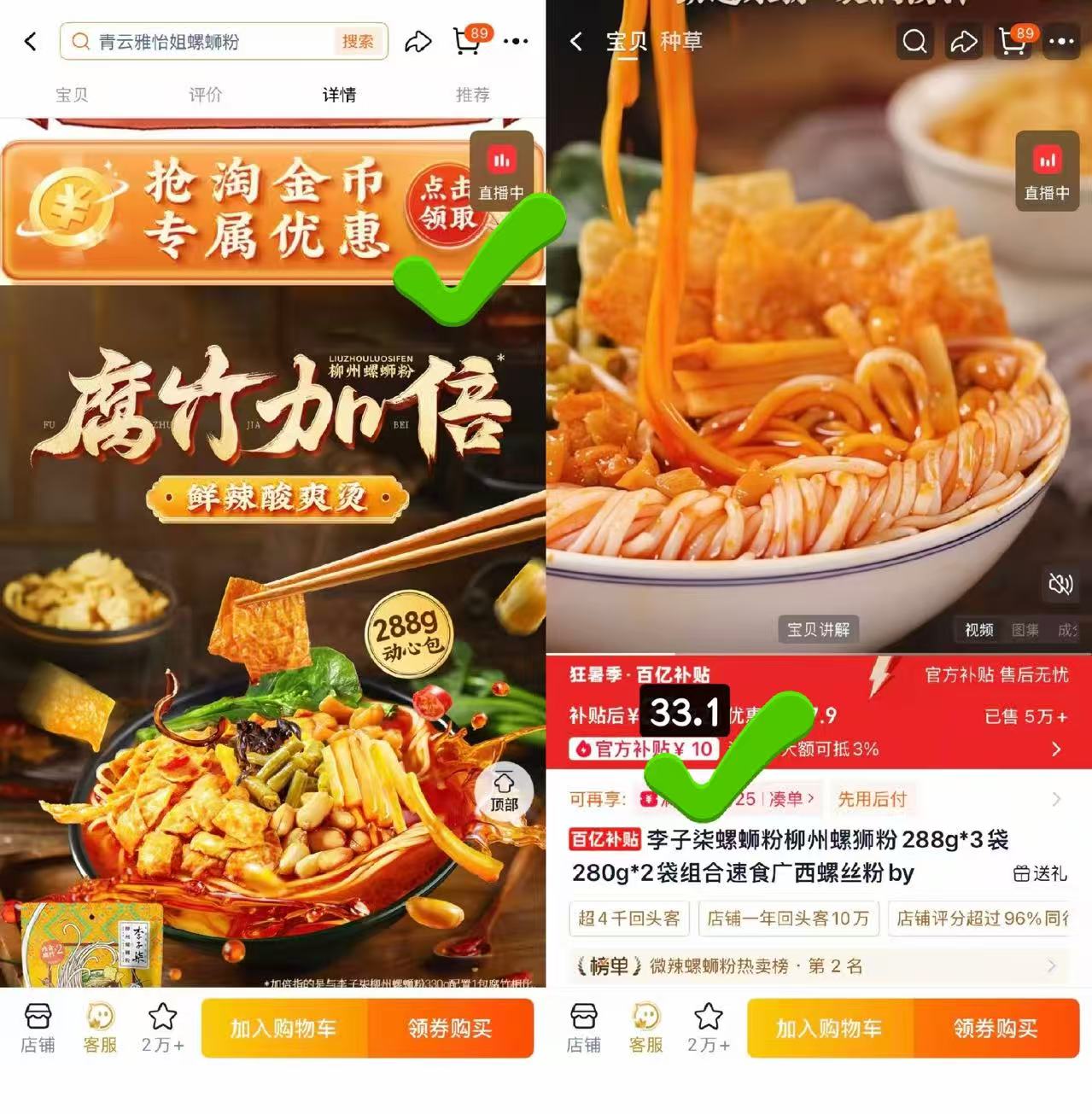 李子柒螺蛳粉含贈共6袋 33.1元 - 线报酷