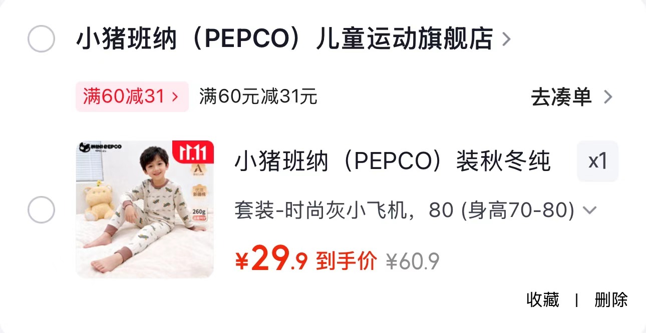 80） 29.9元 - 86线报