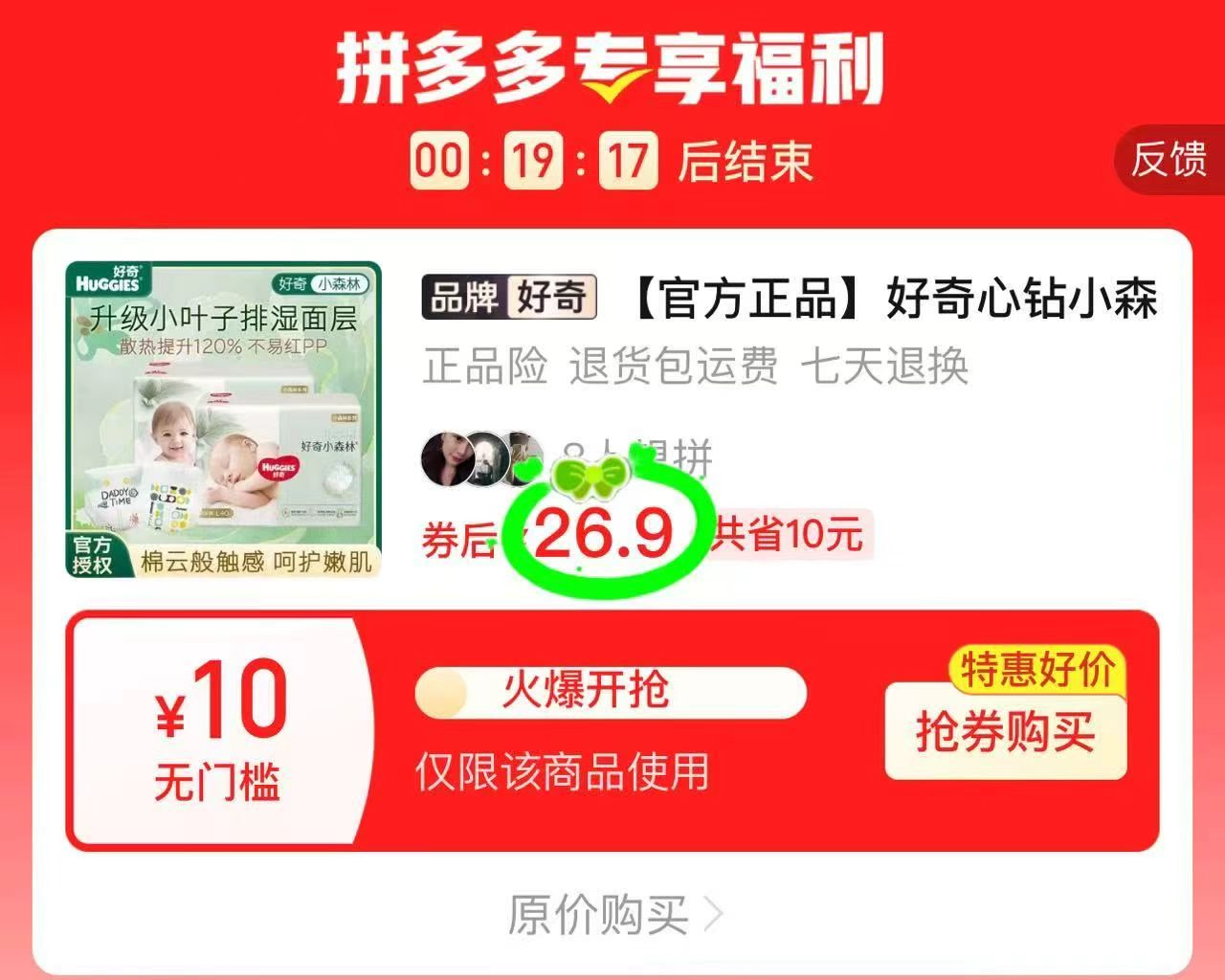 好奇心钻小森林便携装16片 26.9元 - 线报酷 好奇心钻小森林便携装16片 26.9元 - 线报酷