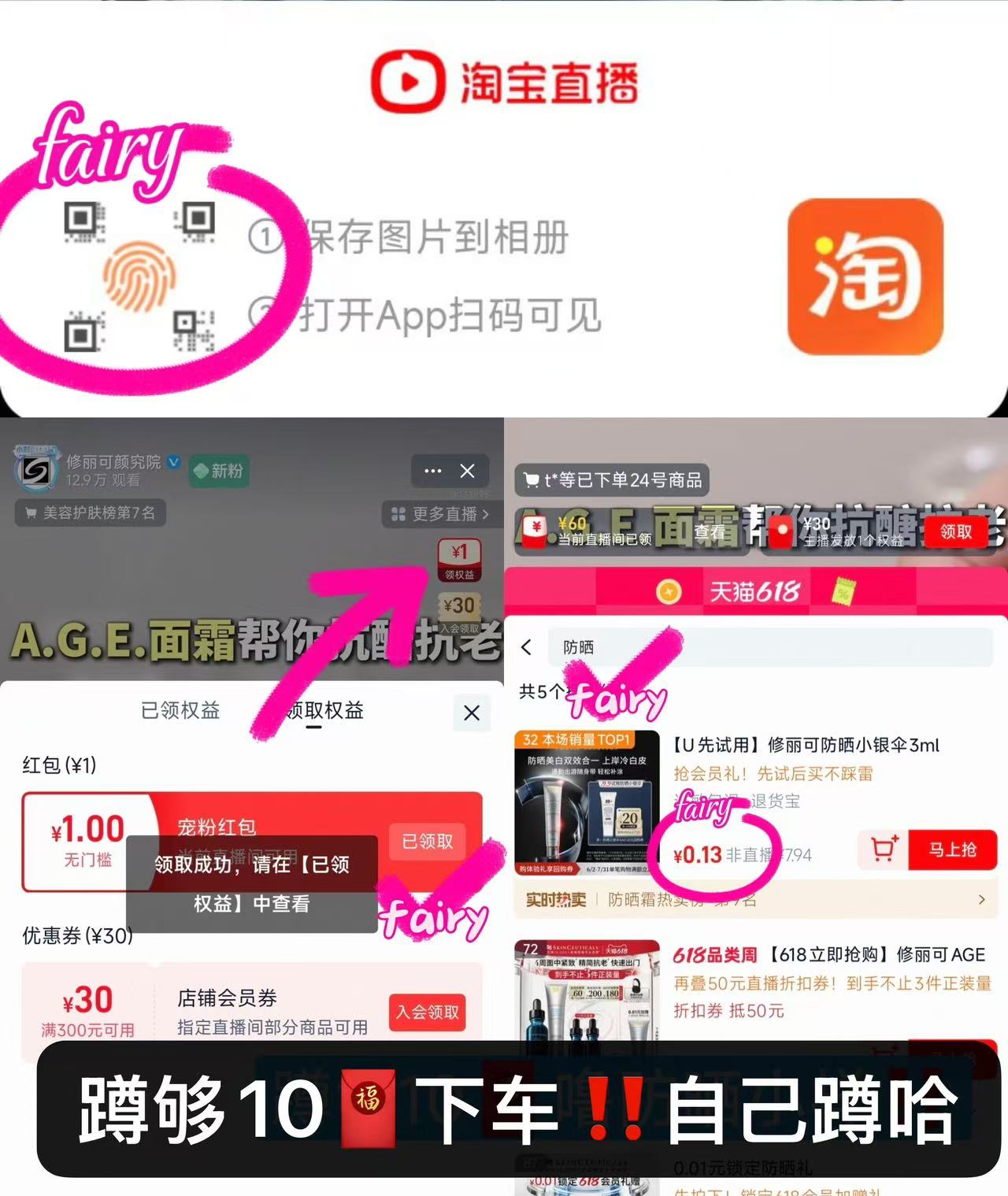 🍑修丽可zbj每天有1宠粉🧧 叠10天下防晒小样‼️自己蹲 - 86线报