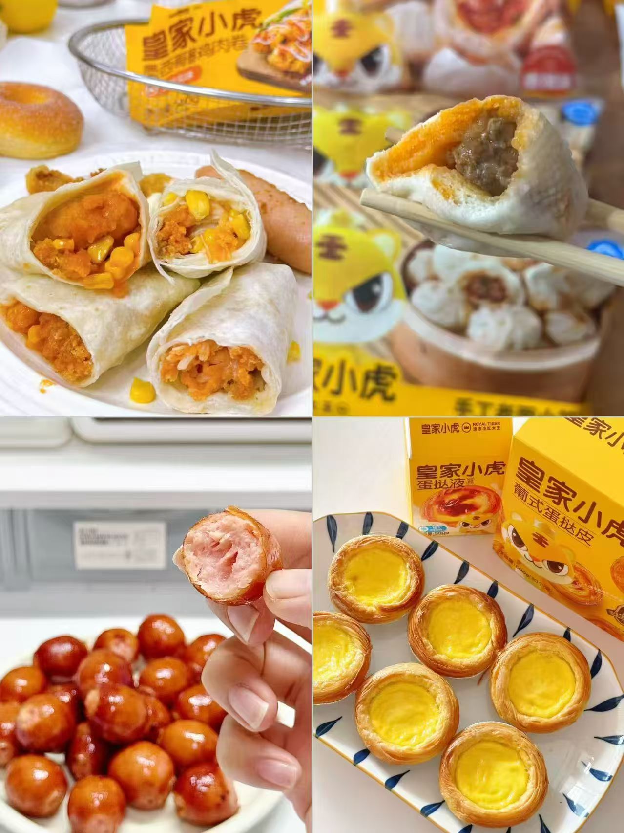 皇家小虎速食任选5件 8.2元 - 线报酷 皇家小虎速食任选5件 8.2元 - 线报酷