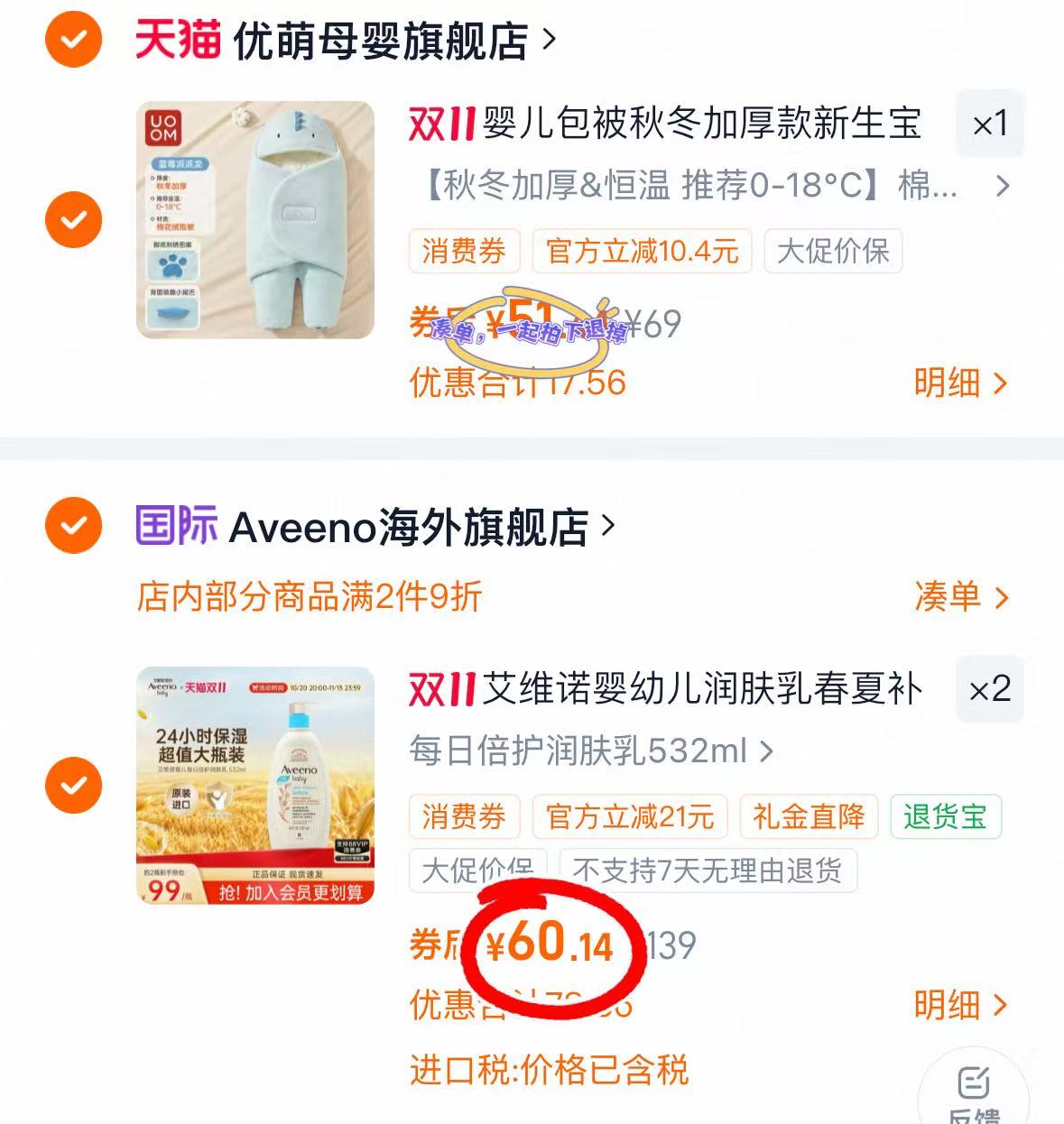 艾惟诺婴儿润肤乳拍2件 120.2元 - 86线报 艾惟诺婴儿润肤乳拍2件 120.2元 - 86线报