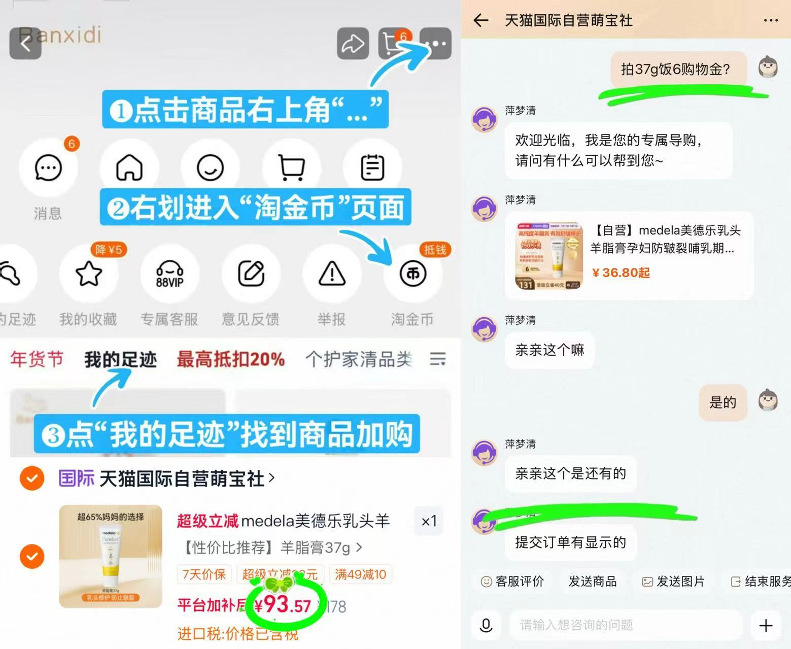 美德乐升级版羊脂膏7g 16.5元,美德乐升级版羊脂膏37g 93.5元 - 线报酷 美德乐升级版羊脂膏7g 16.5元,美德乐升级版羊脂膏37g 93.5元 - 线报酷
