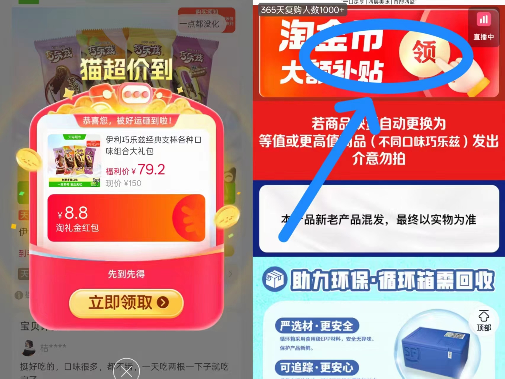伊利巧乐兹经典支棒冰淇淋30支 68.7元 - 86线报