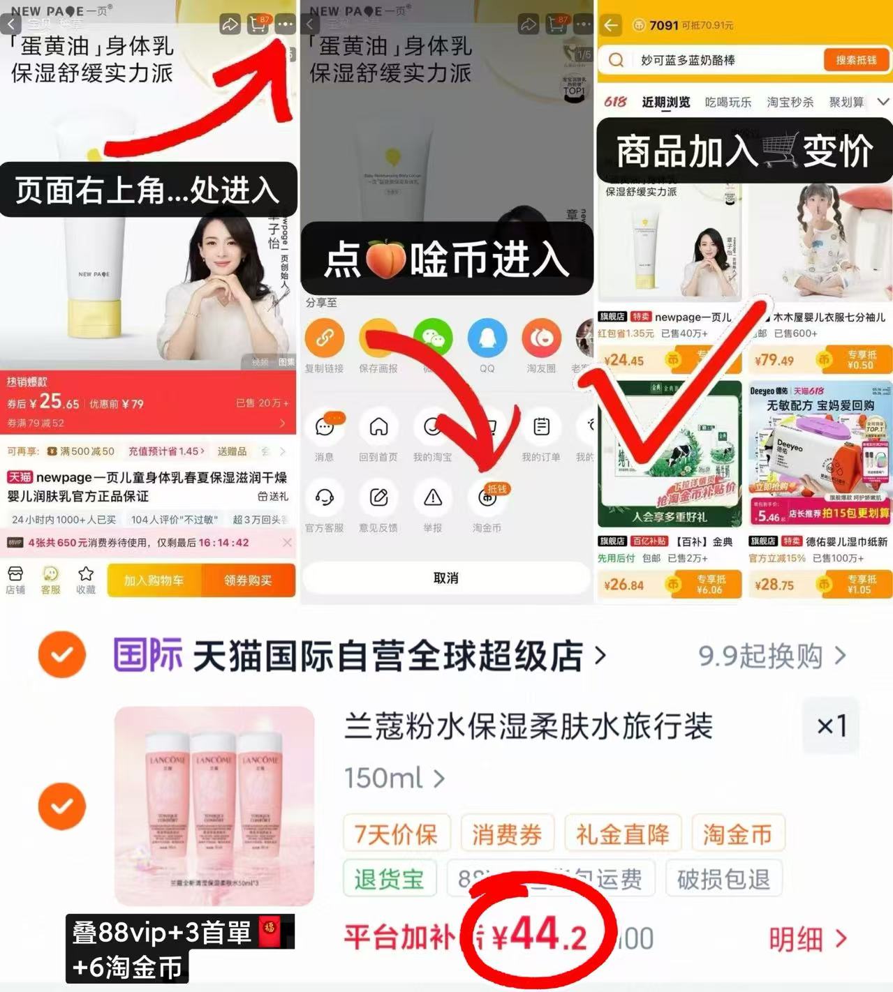 兰蔻清滢保湿柔肤水50ml 15.4元,兰蔻小粉水150ml 44.2元 - 86线报 兰蔻清滢保湿柔肤水50ml 15.4元,兰蔻小粉水150ml 44.2元 - 86线报
