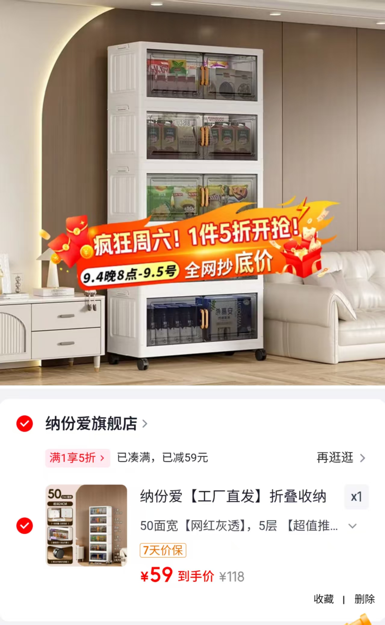 ⭕5折‼️纳份爱5层收纳柜 💰59🉐折叠免安装 分层收纳 超大容量 - 86线报