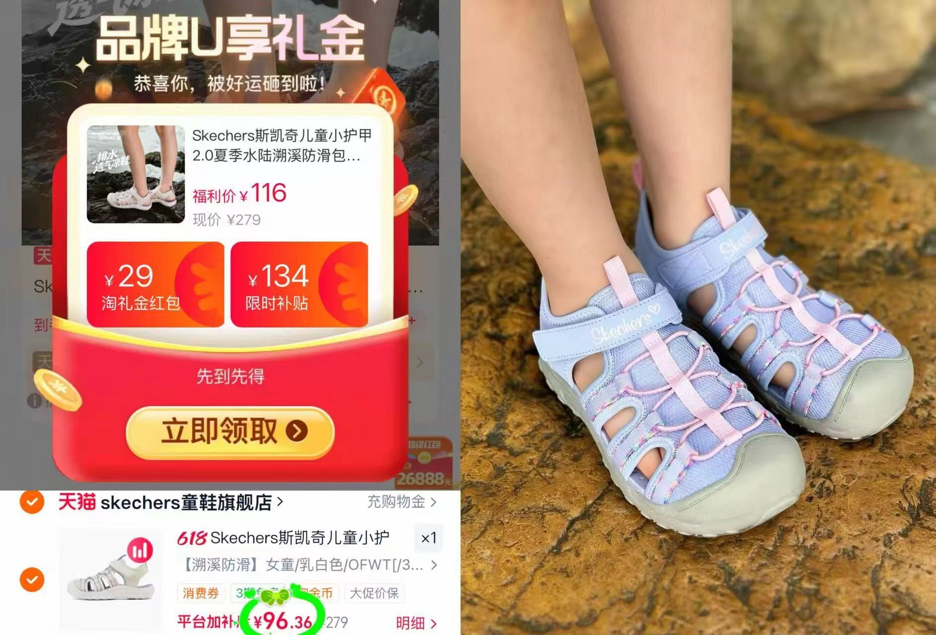 斯凯奇小护甲溯溪鞋 96.3元 - 86线报