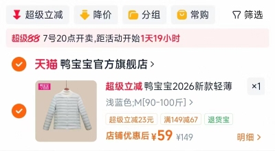 鸭宝宝无领轻薄羽绒服 59元,misswiss宽松阔腿裤 58.9元 - 86线报 鸭宝宝无领轻薄羽绒服 59元,misswiss宽松阔腿裤 58.9元 - 86线报