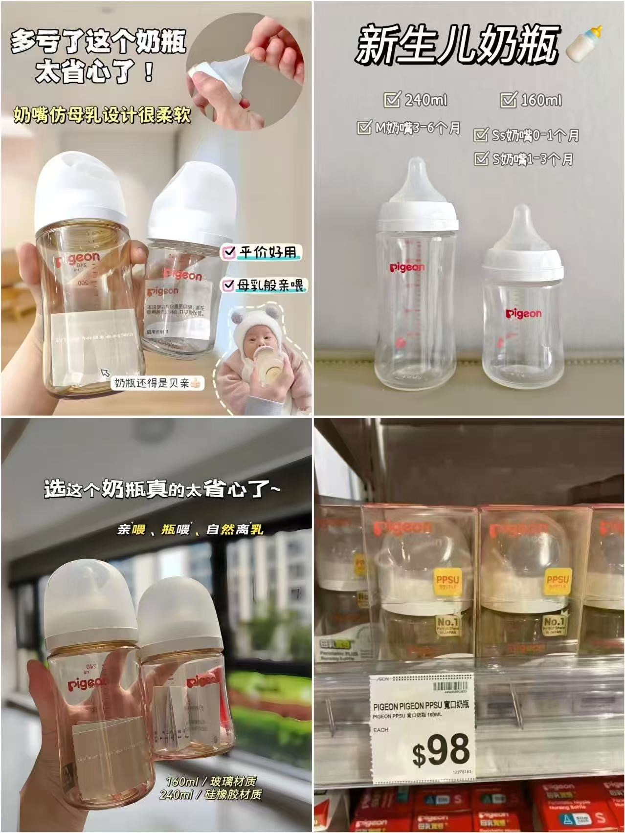 贝亲PPSU奶瓶160ml 63.26元 - 86线报