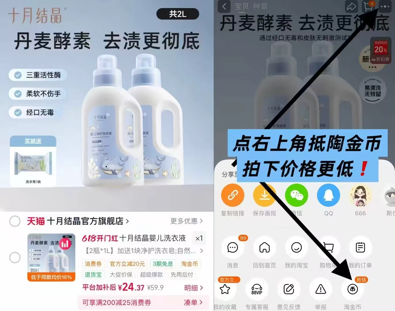 十月结晶婴儿洗衣液1L*2瓶 赠洗衣皂 24元 - 86线报