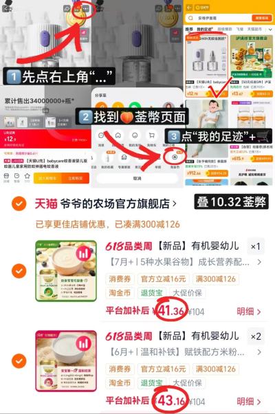 爷爷的农场有机配方米粉250g/罐 42.5元 - 86线报