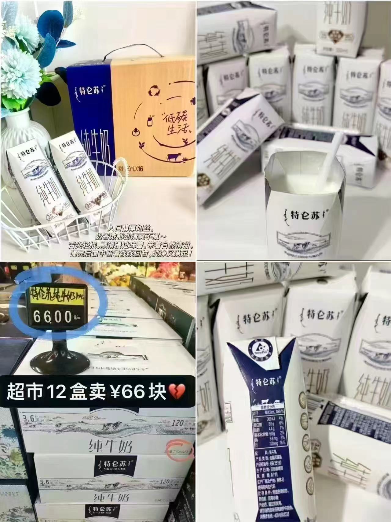 特仑苏纯牛奶250ml*12盒*2箱 58.7元 - 86线报