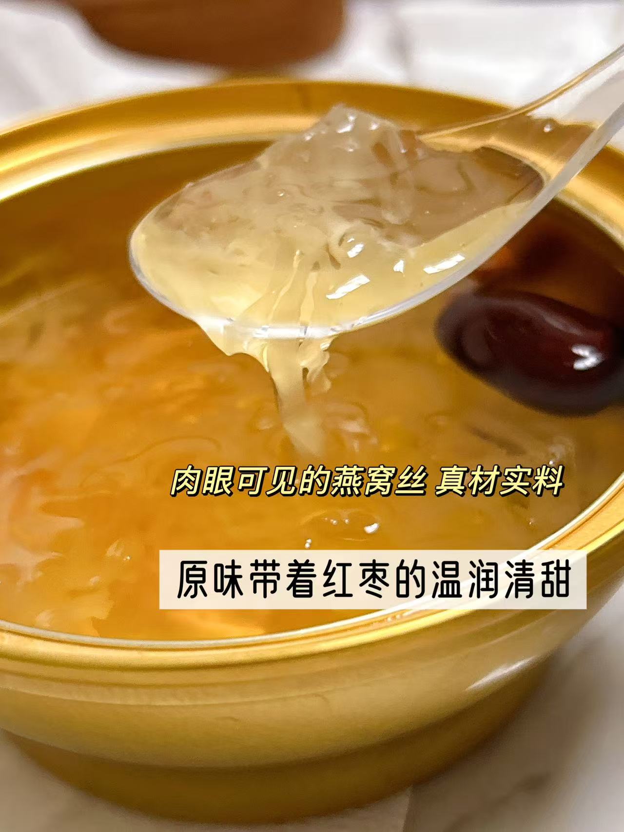 盏如初鲜炖燕窝桃胶礼盒8碗 39.9元 - 线报酷