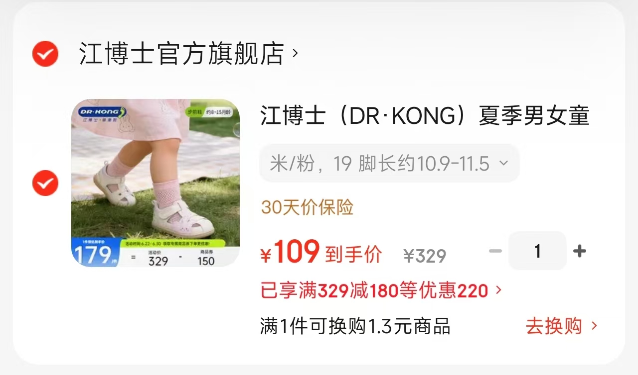 欧孕天丝防蚊牛仔裤 24.9元，江博士包头凉鞋 109元 - 86线报