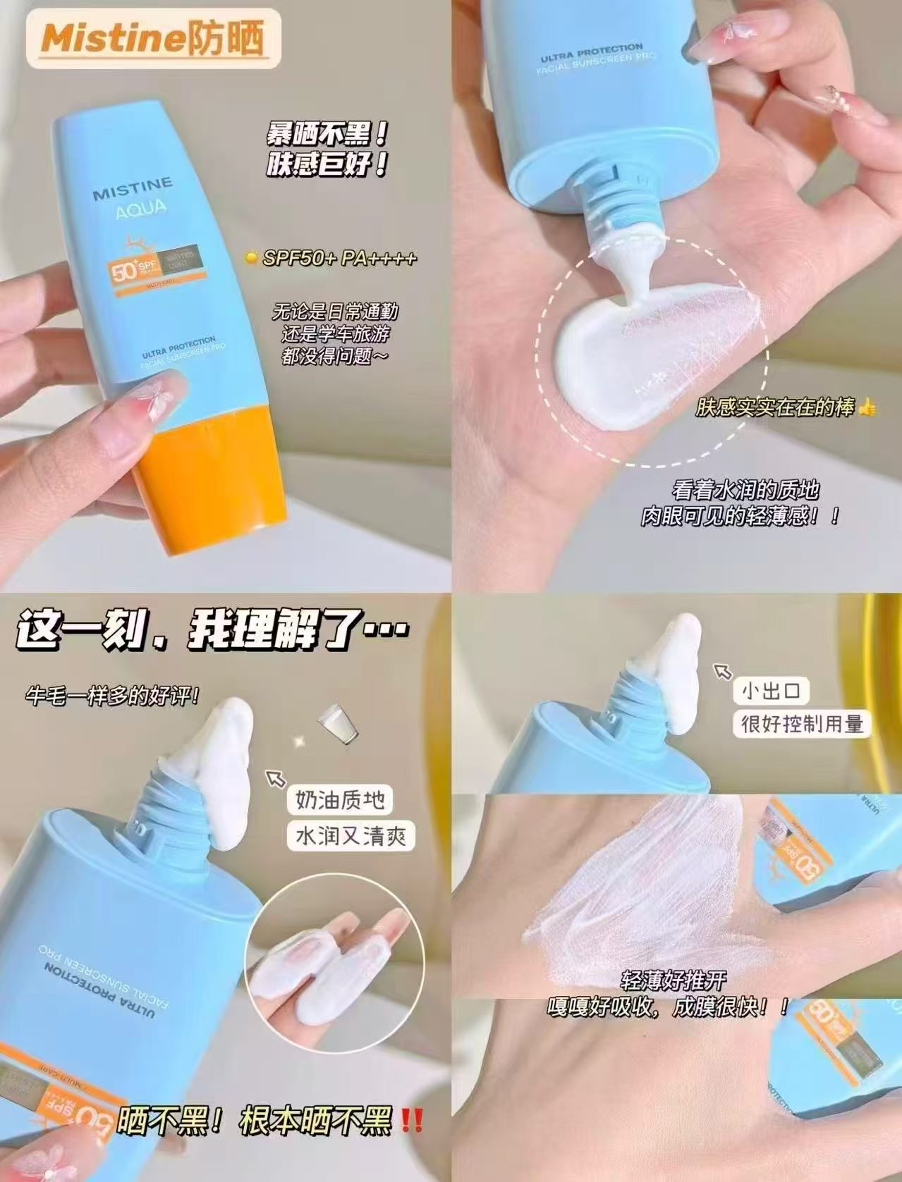 蜜丝婷90ml小黄帽防晒霜加量装 39.9元 - 爱挖宝线报
