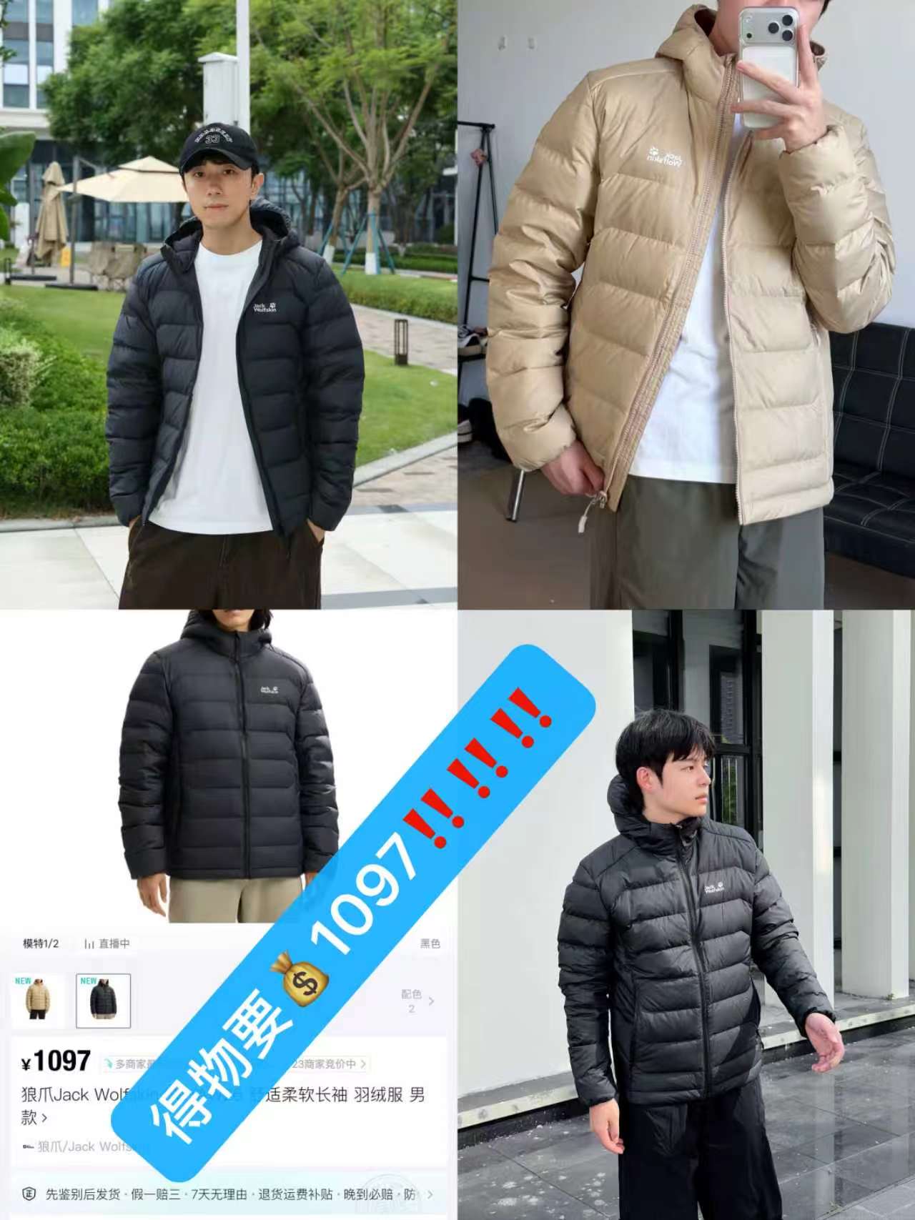 Jack Wolfskin狼爪男士羽绒服 473元 - 86线报