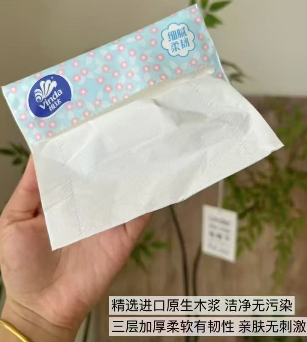 维达细韧抽纸XS码100抽*24包 24.9元 - 折送网