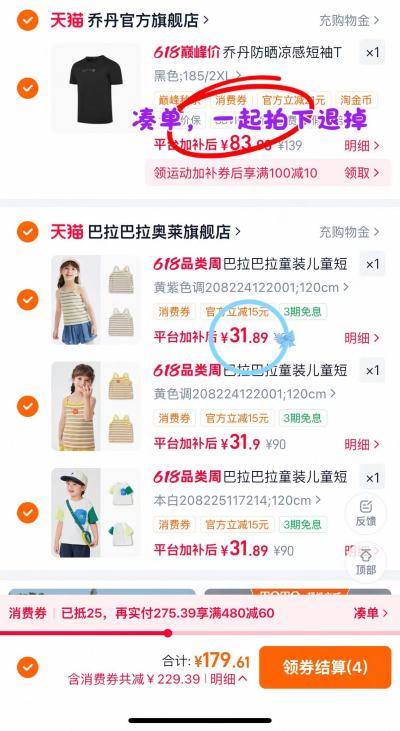 巴拉巴拉童装短袖背心拍不同款3件 96元 - 86线报 巴拉巴拉童装短袖背心拍不同款3件 96元 - 86线报