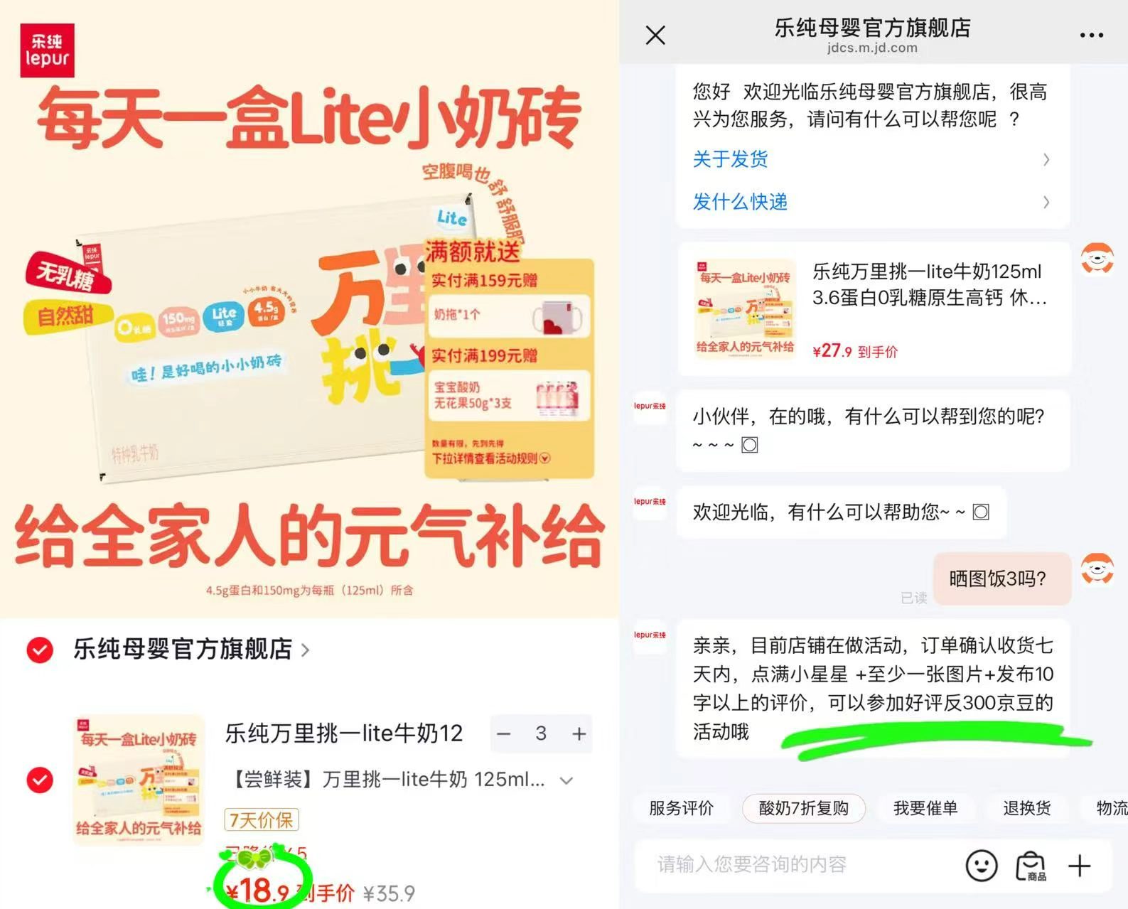 乐纯万里挑一lite小奶砖 拍3件 56.7元 - 86线报