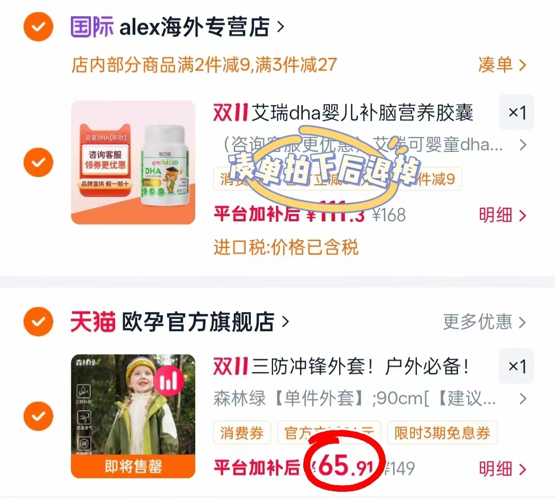 欧孕男女儿童冲锋外套三合一秋季防风软壳衣2026新款80-150cm 65.9元 - 线报酷 欧孕男女儿童冲锋外套三合一秋季防风软壳衣2026新款80-150cm 65.9元 - 线报酷