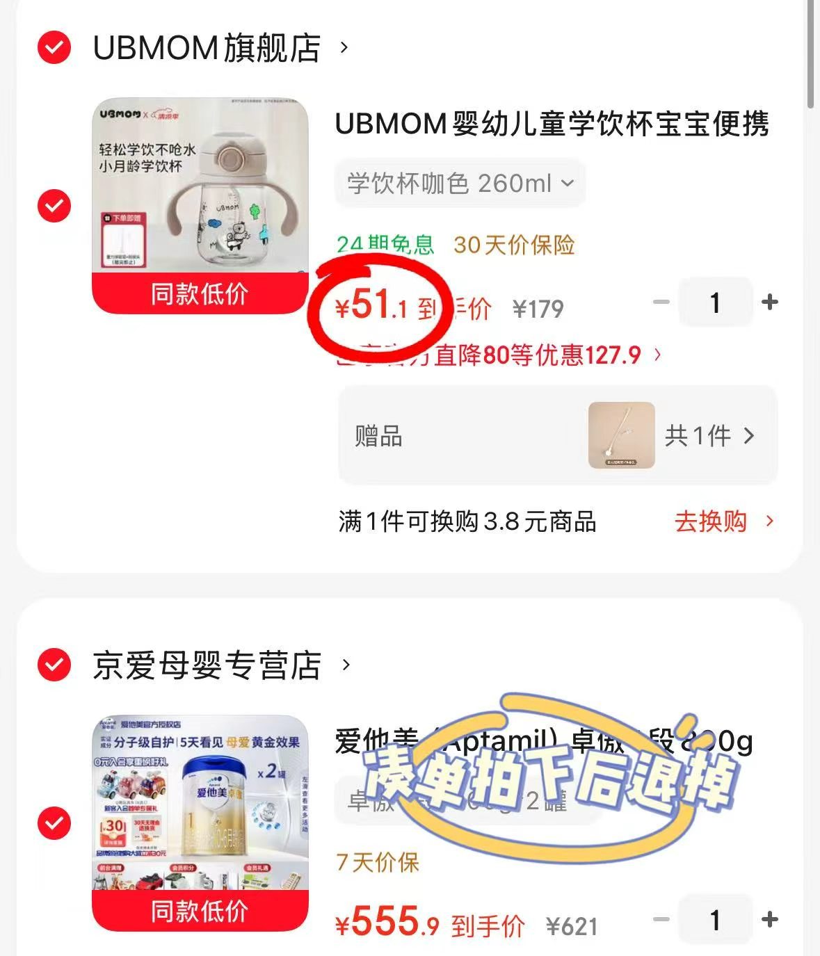 UBMOM学饮奶瓶 51.1元 - 86线报 UBMOM学饮奶瓶 51.1元 - 86线报