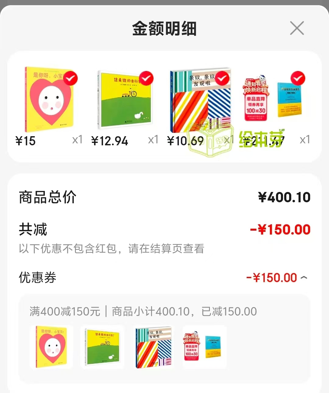 是你呀小宝贝 15元,这是谁的自行车 12.9元,条纹条纹发现啦 10.6元 - 线报酷 是你呀小宝贝 15元,这是谁的自行车 12.9元,条纹条纹发现啦 10.6元 - 线报酷