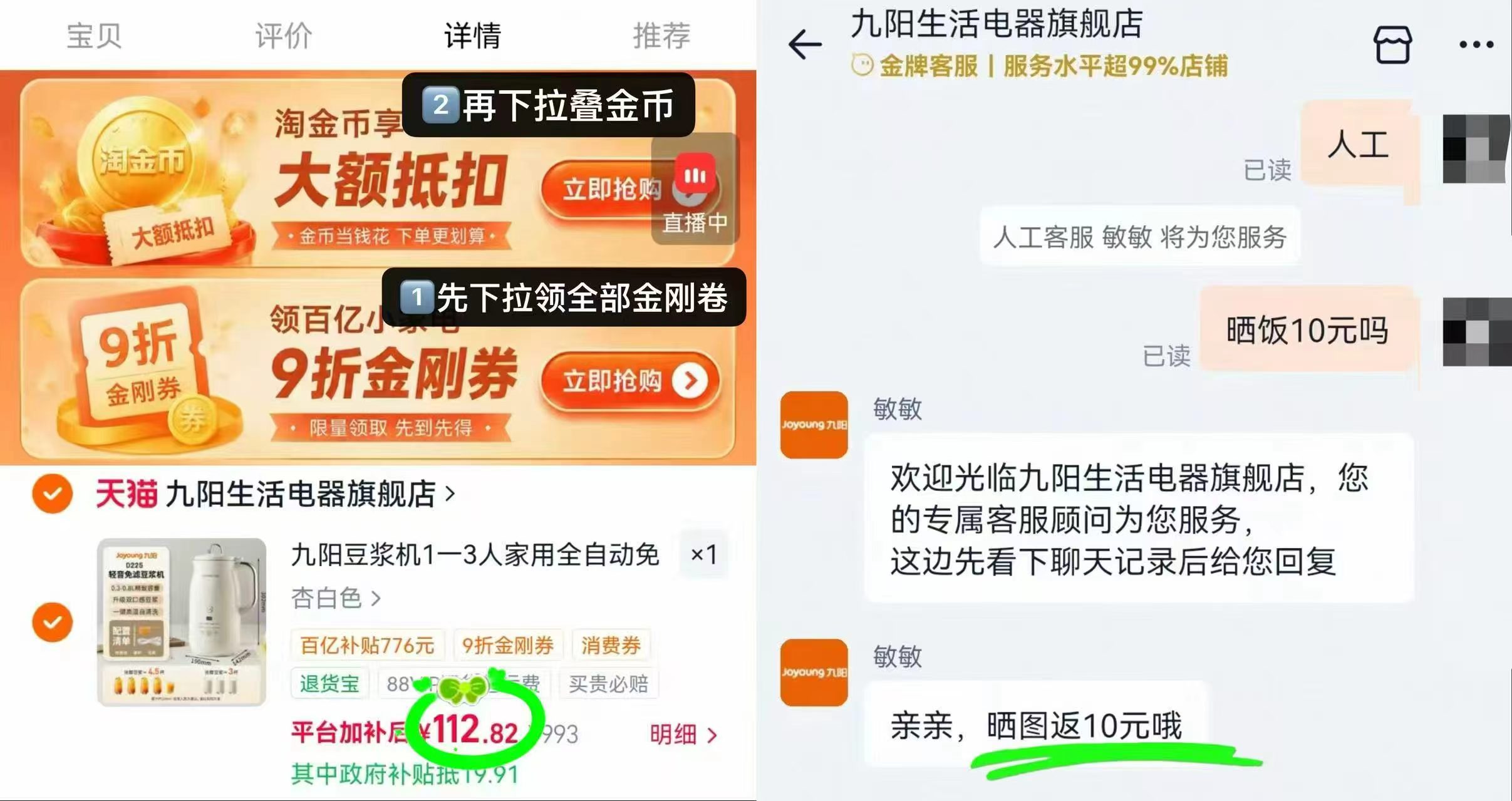 九阳豆浆机全自动破壁机 102.8元 - 86线报 九阳豆浆机全自动破壁机 102.8元 - 86线报