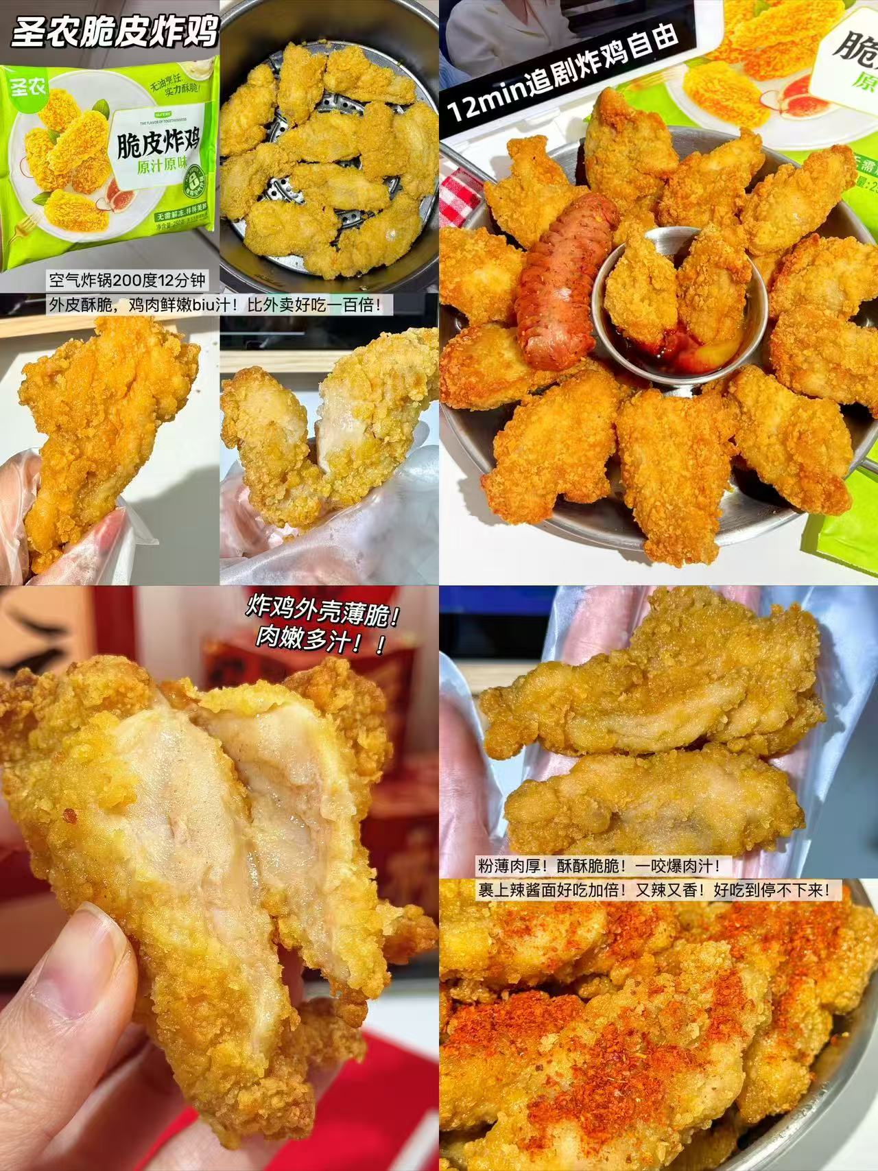 圣农脆皮炸鸡组合炸鸡*2+奶酪鸡块*3 37元 - 86线报