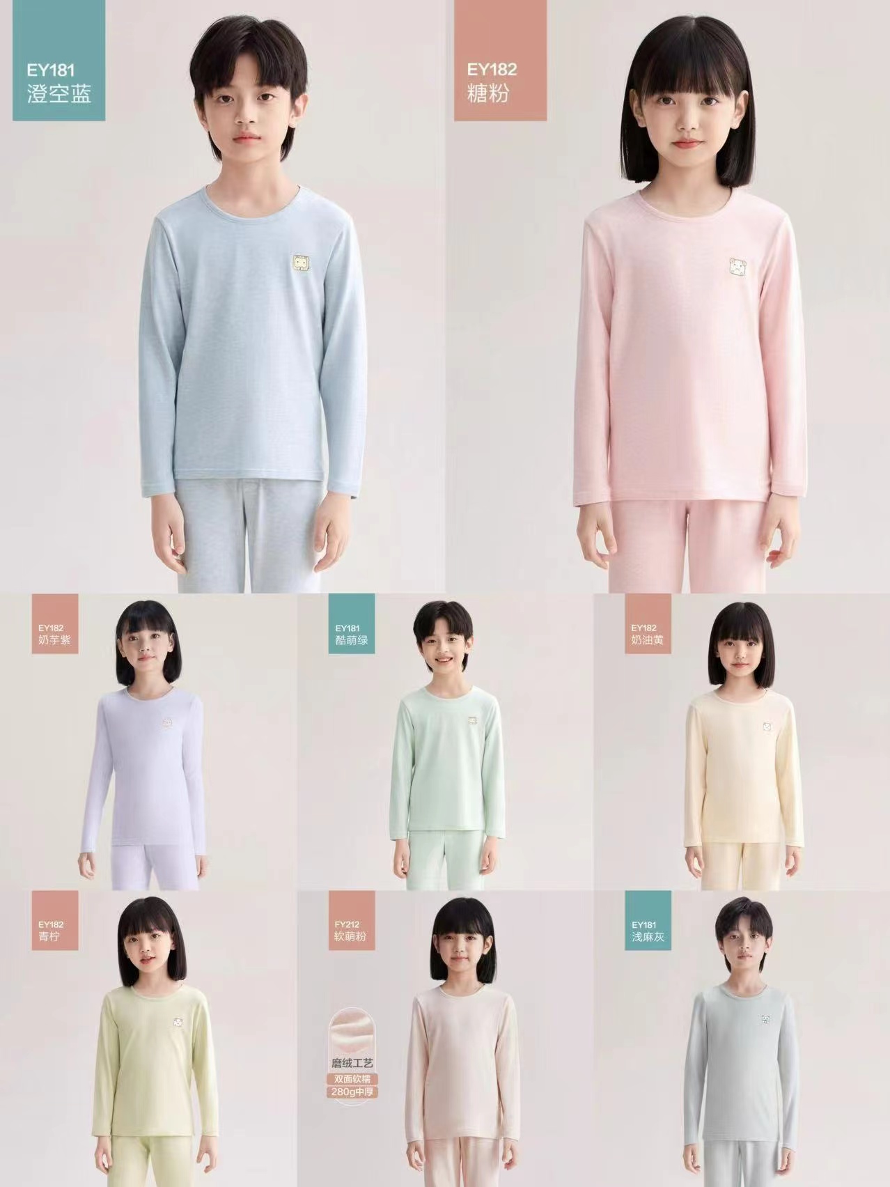 红豆棉花糖儿童秋衣套装上衣+裤子 79.9元 - 86线报