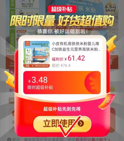 小皮婴儿有机高铁米粉拍1含赠共2件 45.1元 - 86线报