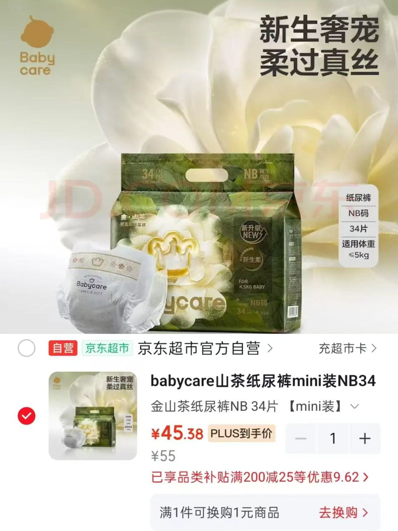 bbc金山茶mini装最多34片 45.3元 - 折送网 bbc金山茶mini装最多34片 45.3元 - 折送网