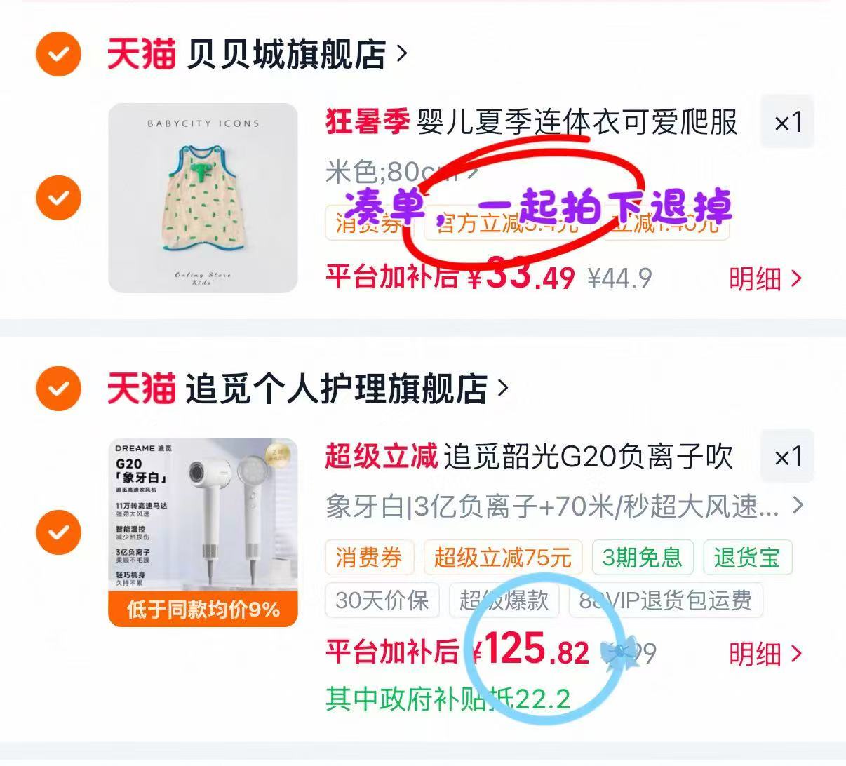追觅韶光G20吹风机 125.8元 - 86线报