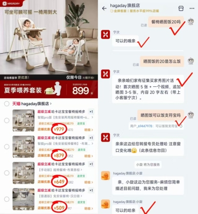 哈卡达多功能餐椅免安装 489元，哈卡达多功能餐椅手动款 629元 - 86线报