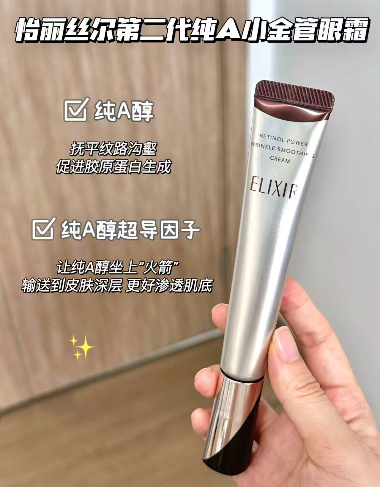 怡丽丝尔二代纯A小金管眼霜22g*2 375元 - 86线报