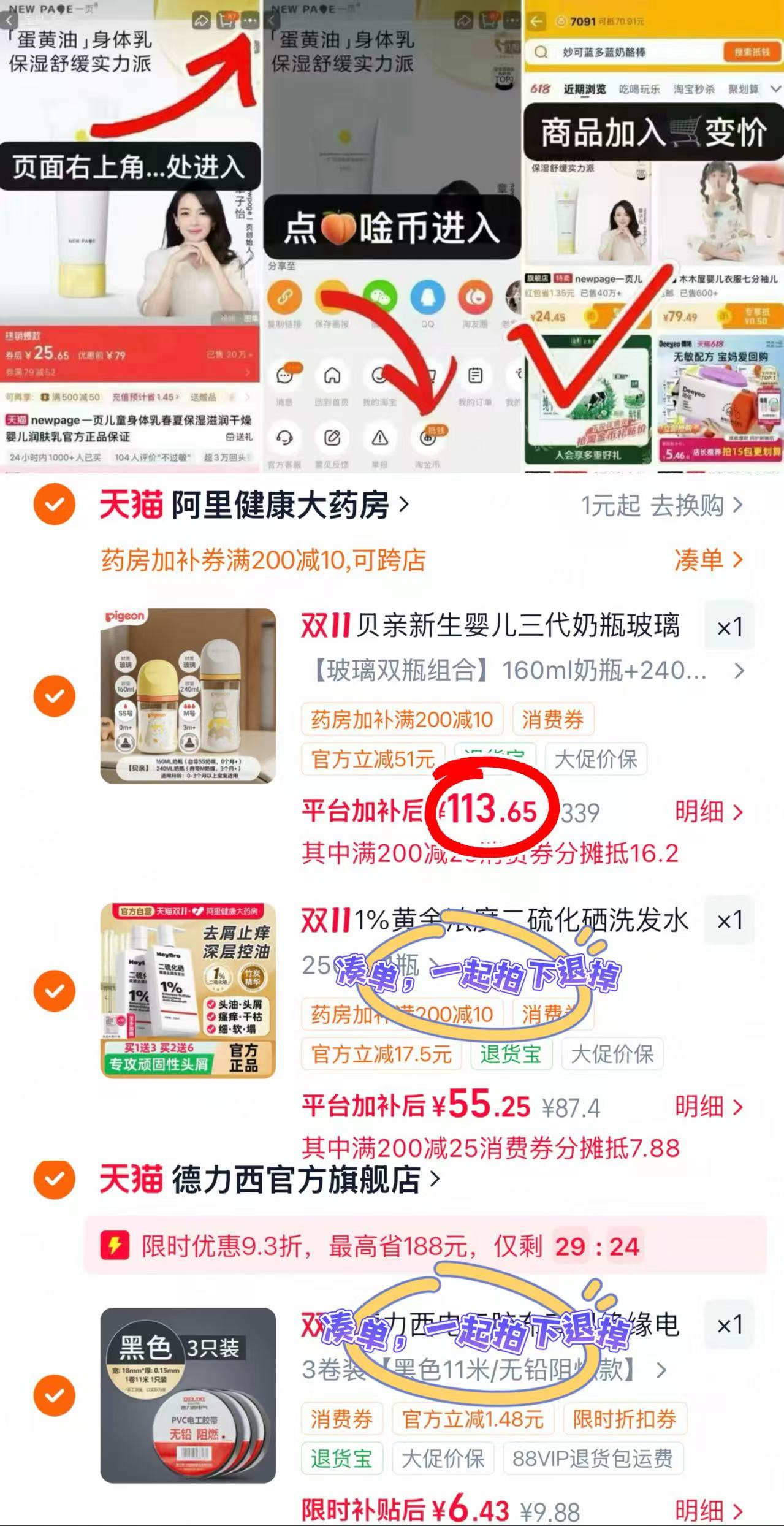 贝亲彩绘玻璃奶瓶组合160ml+240ml 59.4元 - 86线报 贝亲彩绘玻璃奶瓶组合160ml+240ml 59.4元 - 86线报