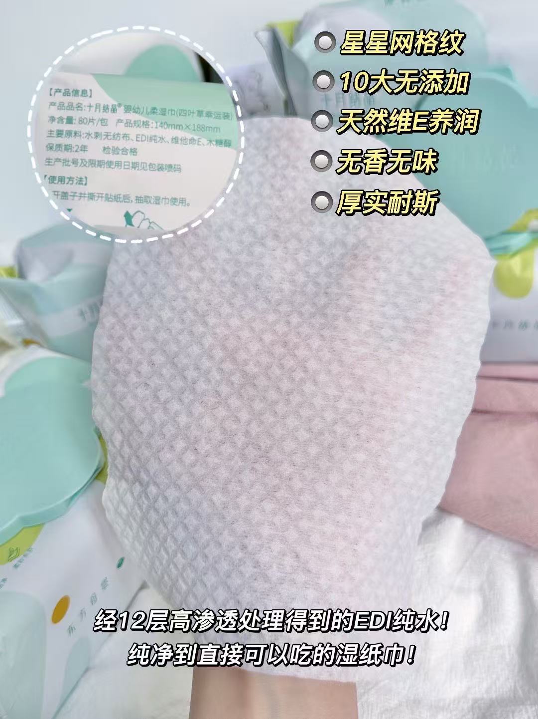 十月结晶四叶草湿巾80抽拍首项到手共4包 19.9元 - 86线报