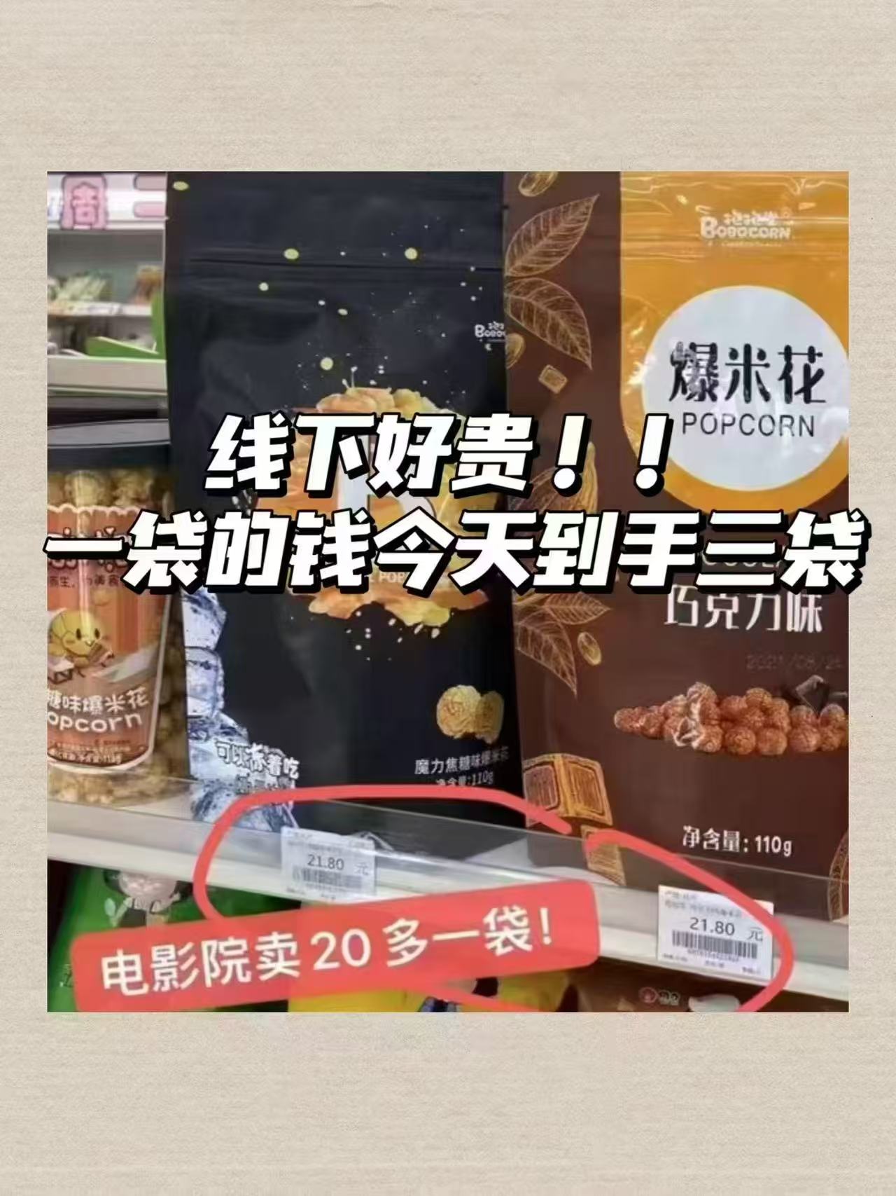 抱抱堂即食爆米花3袋 14.9元 - 86线报
