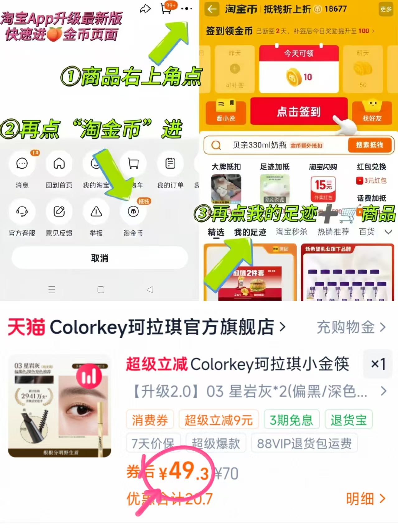 珂拉琪小金筷眉笔2支 49.3元 - 86线报