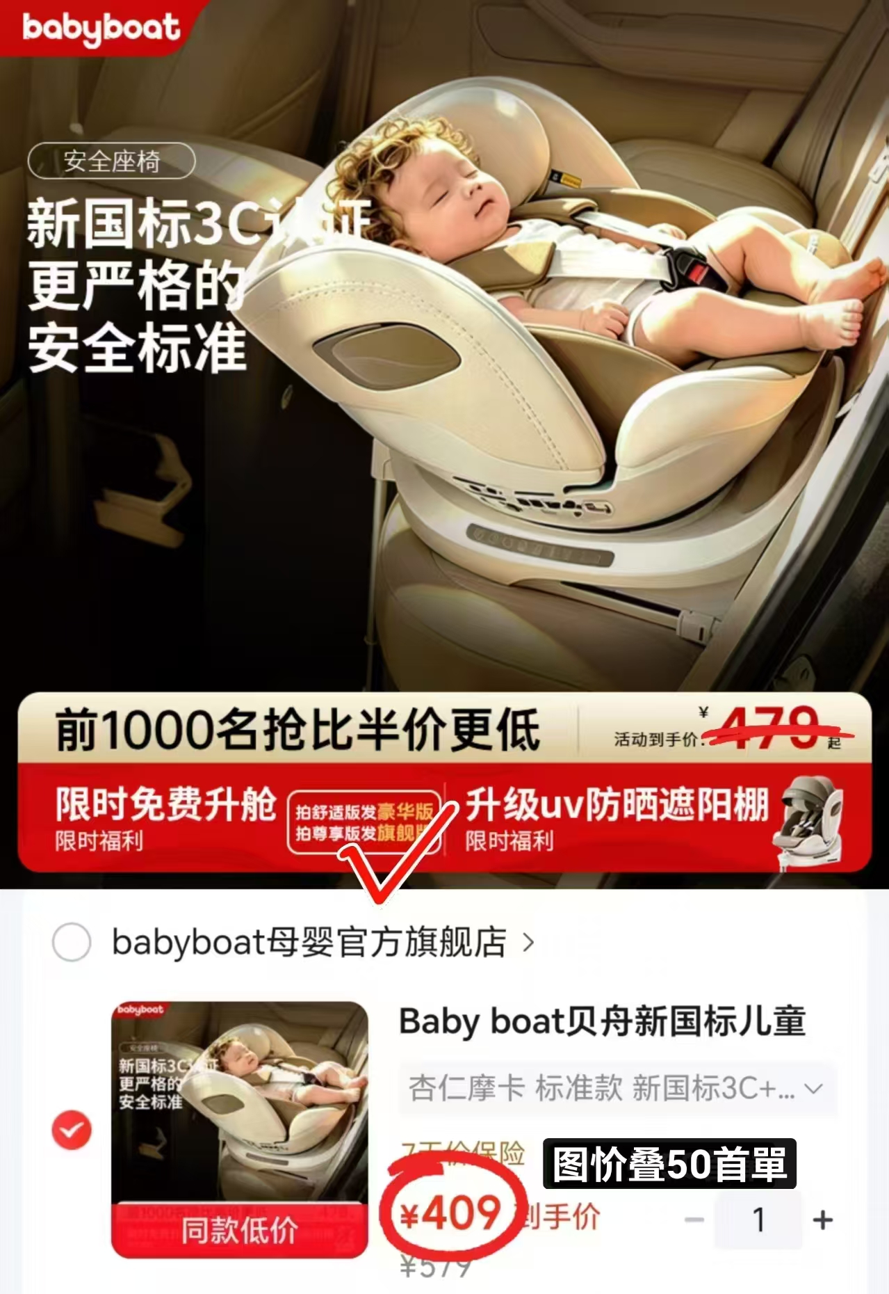 babyboat贝舟儿童安全座椅标准款 409元,babyboat贝舟儿童安全座椅舒适款 509元 - 86线报 babyboat贝舟儿童安全座椅标准款 409元,babyboat贝舟儿童安全座椅舒适款 509元 - 86线报