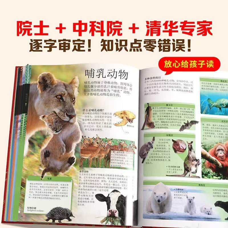DK儿童百科全书点读版 点读笔➕百科全书 229元 - 折送网
