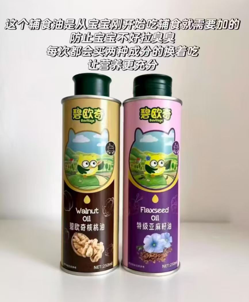 碧欧奇核桃+亚麻籽油250ml 28.3元,碧欧奇亚麻籽油250ml*2瓶 28.3元 - 线报酷 碧欧奇核桃+亚麻籽油250ml 28.3元,碧欧奇亚麻籽油250ml*2瓶 28.3元 - 线报酷