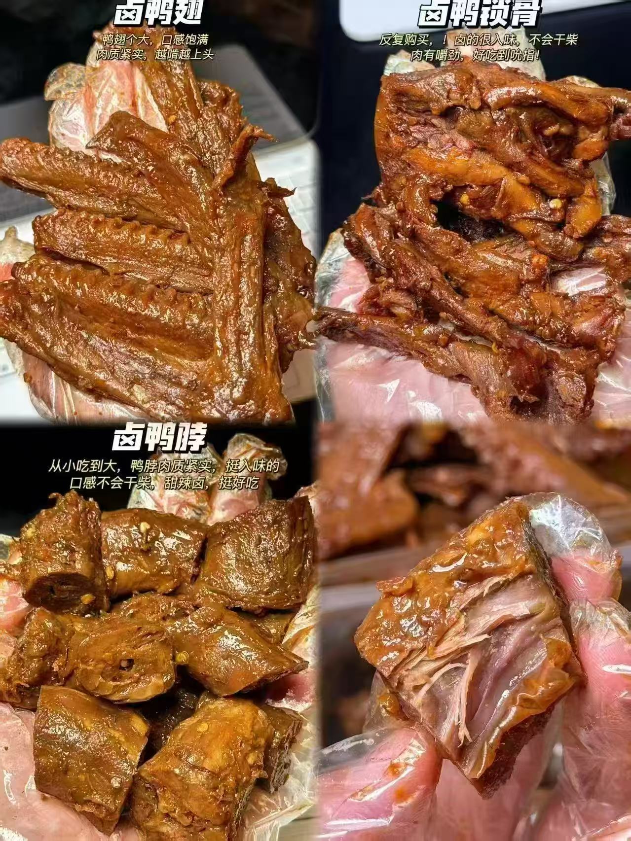 周黑鸭卤貨锁鲜装任选拍5盒 39.9元 - 线报酷