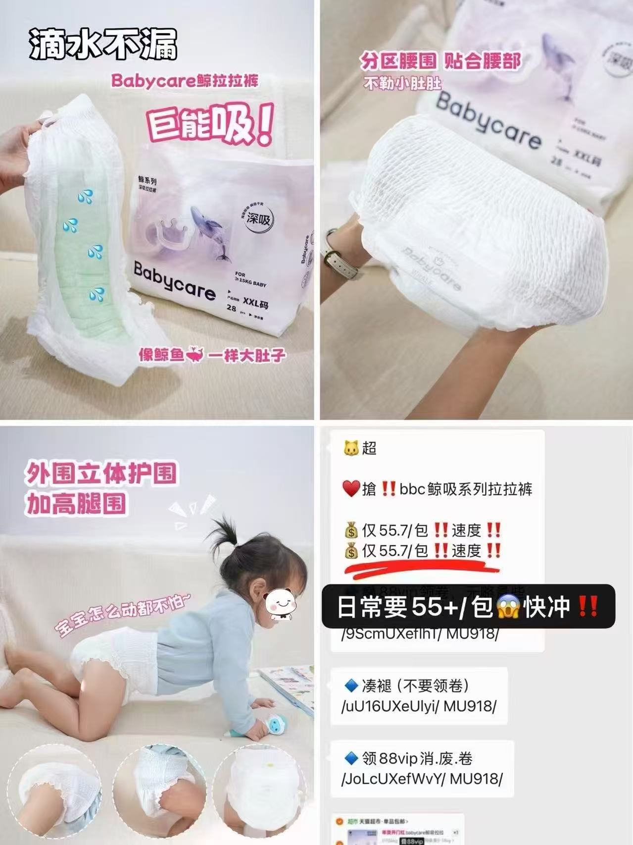 🐱超 ♥️上🚗‼️babycare鲸拉拉裤 💰仅45.2/包‼️快荬‼️ - 86线报