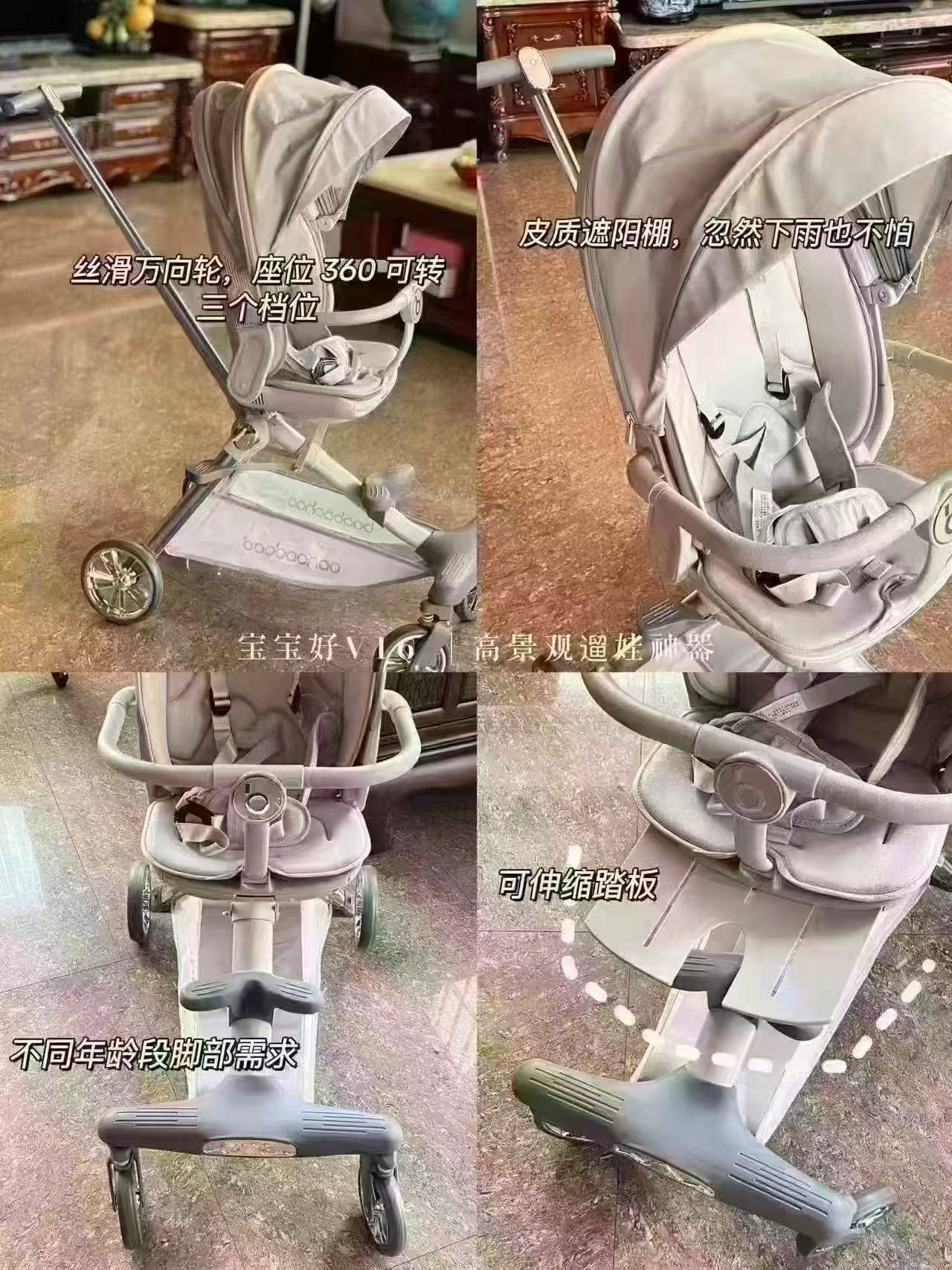 宝宝好V9-C婴儿推车 443元，宝宝好V16高景观推车 540元 - 线报酷